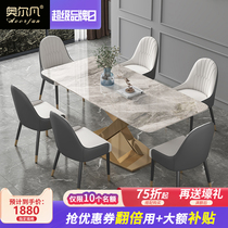 Bright rock plate dining table and chair combination Household size household type Modern simple light luxury high-end rectangular dining table