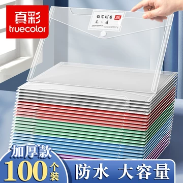 东方Project透明文件夹，一套10个（全新未使用） 真彩防水文件夹-真彩防水文件夹促销价格、真彩防水文件夹品牌- 淘宝