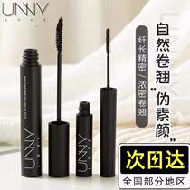 South Korean unny mascara waterproof female small brushed eyelash beating bottom fiber long web red roll teething without fainting eyelashes