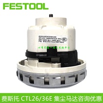 FESTOOL Festo dry mill motor CTL36E vacuum cleaner Motor Motor Motor dust collector motor