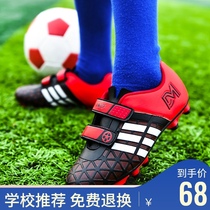 (Recommended by school teachers) Childrens football shoes