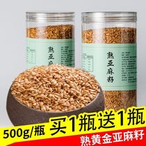 Buy 1 get 1 get 1000g cooked flaxseed ready-to-eat cooked golden flax seed kernels cooked flax seed flax seeds