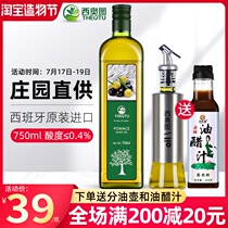 Spain original olive imported oil Cooking oil 750ml vial Low fat meal body pure olive home reduction