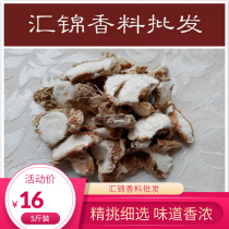 Sand Ginger 16 yuan 5 jins Shannai New arrival Sannai Braised Shannai Sand Ginger Huijin Spice