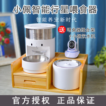 Xiaopei Pet Smart feeder planet automatic timing fresh-keeping feeding machine Potter dog cat combination rack