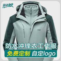 Custom jacket men and women three-in-one detachable plus velvet overalls printed logo printing outdoor windproof jacket