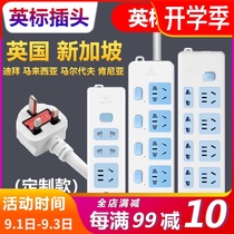  Bull British standard row plug row Hong Kong version of the conversion plug power outlet Malaysia Singapore British converter