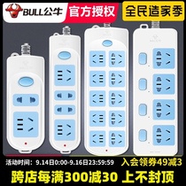Bull socket panel multi-hole plug-in long wire multi-purpose function household tow board electric plug-in board with wire