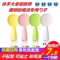 Fast hand Grand Old Hutong Snail Nut Pink Lion Powder drink soup spoon kitchen Home Smiley Face Nonstick Rice Plastic Rice Spoon