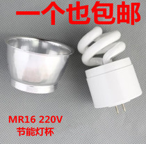 Integrated energy-saving lamp cup MR16 220V5W7W9W11W Semi-aluminum ceiling spotlight Bulls eye lamp pin energy-saving lamp
