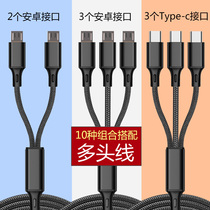 3-head Android one-to-three data cable all Apple dual-typec three-in-one-to-two fast charge multi-head charger cable short