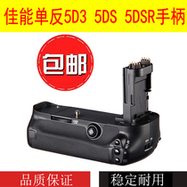 Applicable Canon 5D3 5DS 5DSR Handle Battery Case EOS 5D Mark III Handle BG-E11 Handle