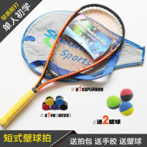 Short squash racket beginner set fitness carbon racket super light novice training racket squash racket students and men