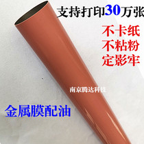 Applicable Canon C5235 5240 5250 5255 5030 5035 5045 5051 Fixing film heating film