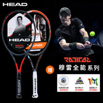 HEAD Hyde L4 Murray Limited Agassi Tennis Racket Beginner Single All Carbon Professional Training Set