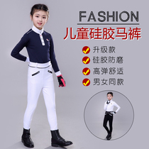 Childrens silicone breeches Riding pants Imported fabric Childrens riding pants Riding equipment Youth competition breeches