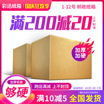 Express Taobao delivery packaging small box moving finishing carton wholesale storage paper carton custom