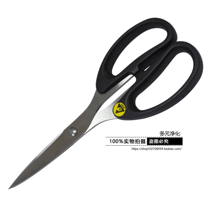 Factory direct sales anti-static industry dedicated scissors home tailoring small black scissors art knife stationery scissors