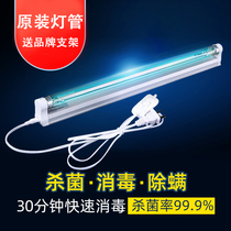 Philips UV disinfection lamp germicidal lamp home medical special indoor sterilization and mite disinfection lamp portable