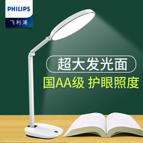  Philips led desk lamp Learning special student desk eye protection lamp anti-blue light No strobe High school students protect eyesight