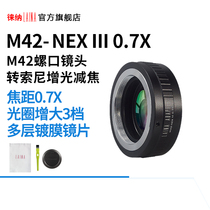 3th generation Lai na M42 manual lens to Sony NEX E Port A9 FE NEX6 micro single focus reduction mirror adapter ring