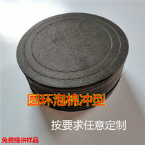 2021 punch-type eva foam hollow circle inner and outer circle special-shaped ring black foam with glue self-adhesive 3m glue