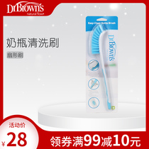 Dr. Brown milk bottle brush nipple brush sterilizer cleaning brush fan brush bottle cleaning brush AC040
