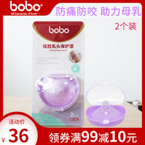 bobor nipple protection hood Lepel breast-feeding ultra-thin medium number pacifier type nipple protector silica gel Two clothes