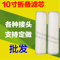 10 inch PP polypropylene microporous folding filter element 0 22 0 45um urea industrial precision filter element