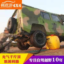 Changyiyou inflatable jack 4 tons off-road horizontal plastic inflatable jack thickened airbag to get out of trouble soft top