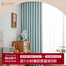 2021 New Nordic Japanese living room bedroom blackout curtain custom finished bay window solid color modern log wind zf