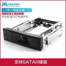 Shuolitai Optical Drive 35 hard disk extraction box serial SATA hard disk bracket hot swap bracket hard disk box shelf