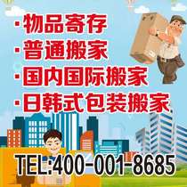 Shenyang warehouse storage items storage Individual unit company luggage package International express collection and forwarding service