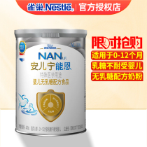 Nestlé Aner Nen AL110 baby lactose-free formula milk powder 400g acute anti-diarrhea milk powder