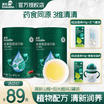 Yings Gold 3-dimensional Qingbao 2 cans of plant formula for children Qingqing Bao baby milk powder partner to send baby complementary food