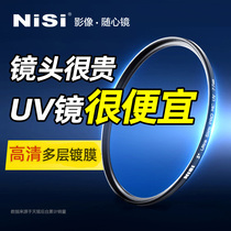 Nice coating MC UV mirror 40 5 43 46 49 52 55 58 62 67 72 77 82mm SLR Filter for Canon Nikon Cable