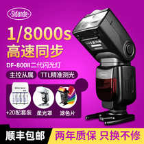 Stander DF800II second generation SLR flash Canon camera high-speed synchronous top hot shoe TTL external 70D 5D4 5D3 6D2 6D 7D 60D suitable for