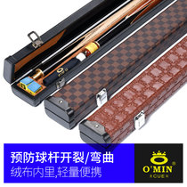 OMIN mystery original factory skin box British single section pole double groove four-point three snooker club pole box