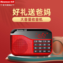 Newman N63 radio for the elderly Portable player for the elderly Charging radio walkman Small semiconductor listening to songs Small mini opera listening to opera Singing Multi-function commentary songs