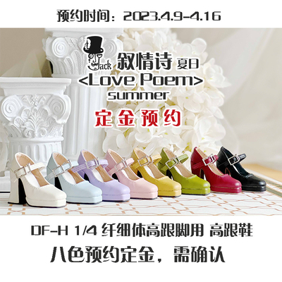 taobao agent [Old Jack] Reservation of narrative poems-Summer 4-point high heels 4 points of slender high heels