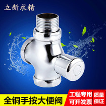 Lixin all-copper squatting urinal flush valve Urinal hand-pressed stool flushing valve toilet toilet delay valve