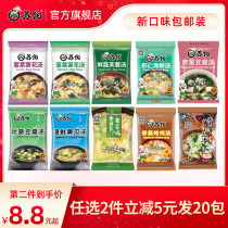 Subo soup 10 packaging freeze-dried instant seaweed soup egg flower soup brewing instant soup instant soup