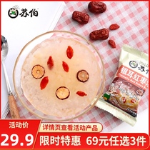 Subo 8 bags*15g boiled red dates and silver fungus soup Brewing convenient dessert Instant food Soup package Sugar package
