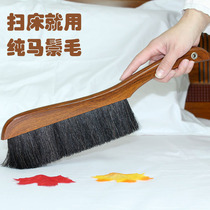 Horse Mane sweeping bed brush household small broom brush on the bedroom bed old-fashioned sweeping shop sweeping Kang soft wool bed brush