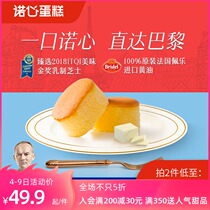 Nuo Xin French snow Velvet Cake Cheesecake snacks half cooked cheese dessert afternoon tea fresh short warranty