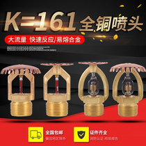 k = 161 high-flow firefighting fusible alloy rapid reaction spray head non-warehouse type special application nozzle