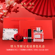 Tanabata cosmetics diomany lipstick 999 lipstick 720 flower sweetheart perfume gift box gift set Limited