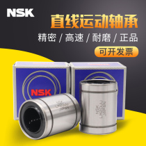 Imported nsk5 linear bearing 4LM6 8S 10 12 13 16 20 25 30 35 40 50 60UU80