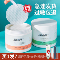 rnw salicylic acid cotton brush acid cotton pad Acne Black head to close mouth acne face cleaning official flagship