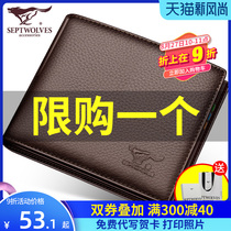  Seven wolves mens wallet tide brand 2021 new leather wallet thin short mens wallet explosion college student